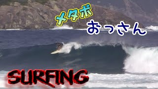 おじさんサーフィン①メタボサーファーの波乗り🌊ロングボード9'6 Surfing Funwave Japan