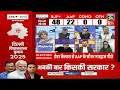 manish sisodia चुनाव हारे delhi election results live breaking news aap congress live