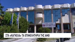 Οι κυριότερες ειδήσεις