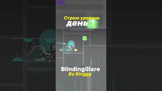 Как вам для 2 уровня? #рекомендации #гд #geometrydash #гп #строю #уровень