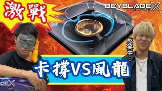 ★戰鬥陀螺X世代 Beyblade X★ 決戰雙重極限競技場《EP52》BX-37