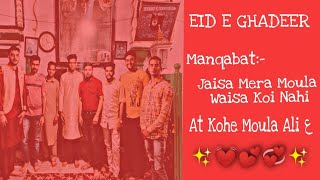 Jaisa Mera Moula ع Waisa Koi Nahi | Manqabat | Eid E Ghadeer | 2021 | Mir Hasan Mir | Ya Ali Madad |