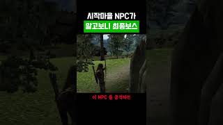 시작 2분만에 엔딩을 볼 수 있는 게임