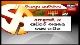 ମହାରାଷ୍ଟ୍ର ବାହାରେ ଭି ଏହି ଥର ନିର୍ବାଚନ ଲଢ଼ିବ : ଶିବ ସେନା | Bharat 360