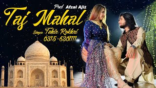 Taj Mahal | Tedey Taj Mahal Kon Bha  | Tahir Khan Rokhri | Official Video | 2023 | Thats All Folk