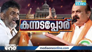 ഇന്ത്യ കാത്തിരിക്കുന്ന കർണാടക തെരഞ്ഞെടുപ്പ് പൂർണം; വിജയം ആർക്കൊപ്പം?