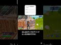 ランクかアリーナどっちが好きですか 【フォートナイト fortnite】 shorts フォートナイト