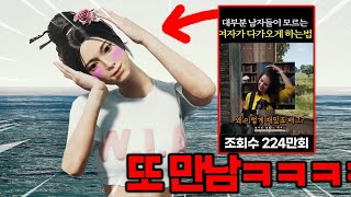조회수 200만 간호학과 여대생 또 만났습니다 시험 끝났다고 진짜 만나자네요