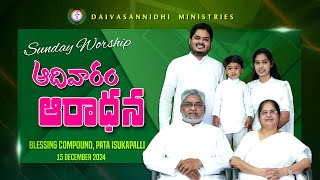 SUNDAY WORSHIP LIVE @15/12/2024 || Daivasannidhi Ministries || ISUKAPALLI