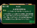 高校入試社会　第1回模擬試験