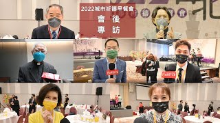 事後專訪》「城市祈禱早餐會」用禱告衝破難關：唯有禱告是我們的希望