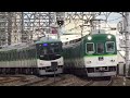 【壱漆祭2024】2024年の京阪電車 ～明日も笑えるように～