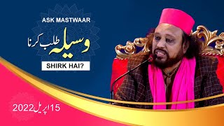 Ask Mastwaar - 12 | Kya Waseely sy Dua Mangna Shirk Hai? | Makhdoom Mahmood Mastwaar Qalandar