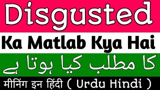 Disgusted Meaning In Urdu | Disgusted Meaning In Hindi | Disgusted Ka Matlab | Disgusted Ka Meaning