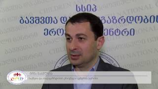 კონფერენცია - „მშობელთა ძლიერი ქსელი სათემო სერვისების განვითარებისათვის“