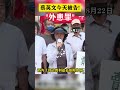 台前官员怒告蔡英文通美挑衅大陆犯“外患罪” ，岛内网友：支持！