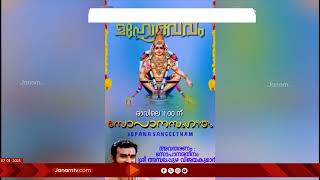 മകരജ്യോതിയുടെ പുണ്യത്തിൽ അലിയാൻ അബുദാബിയും | DUBAI