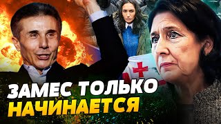 ДВИЖ в ГРУЗИИ ТОЛЬКО НАЧАЛСЯ! МЕЧТЫ СБЫВАЮТСЯ! АГЕНТУРА ШОКИРОВАНА?!