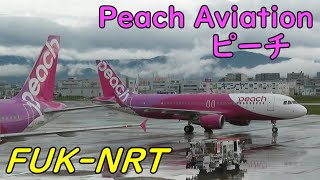 ピーチ航空　福岡発成田行き｜Peach Aviation FUK-NRT