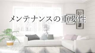 【MAHBEX】メンテナンス動画