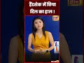 हैंडशेक में छिपा है आपके दिल का हाल लंदन की रिसर्च shorts n18s