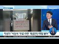 구미 식당에 ‘무료 라면’ 안내문…“돈쭐 내야” 뉴스a 라이브