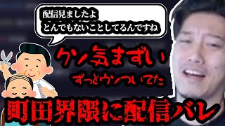 布団ちゃんの存在が町田界隈にばれ始めていることを話す布団ちゃん　2024/11/17