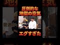 共感性羞恥心がヤバすぎる動画【レペゼン切り抜き】【djふぉい】