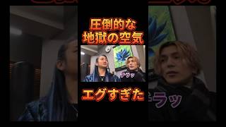 共感性羞恥心がヤバすぎる動画【レペゼン切り抜き】【DJふぉい】