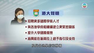 王沛詩將任港大校務委員會主席 明年元旦起生效為期三年