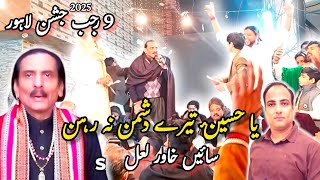 Ya Hussain Tere Dushman Na Rehan | Sain Khawar | 9 Rajab Jashan 2025 | TP Manqabat