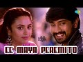 Ee Maya Peremito Video Song | Orey Bujjiga Movie | Raj Tarun | Malvika | Sid Sriram | Anup Rubens