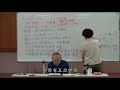 20100508 02 【根本佛教講座】 《阿含要略》b〈增上善學〉第47集「3 0 4不放逸 字義 二 」「3 0 5修行不放逸 一 」~ 楊郁文老師談佛法