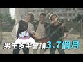 ep1 生小孩不值得！女生降薪60%是自己選的？男生都不放育嬰假？｜淇葩人 chipodrant