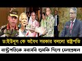 Ajker Bangla Khobor 26 Oct 2024 | Bangladesh Letest News | Somoy Sangbad News | Bangla News Today |