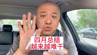 在北京开网约车辛苦一个月能挣多少钱#网约车 #滴滴打车 #vlog日常