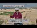 【イスラエル旅2023 014】 4k hdr 訪問歴70回超｜中川牧師とめぐる旅：【カイサリア】パウロが三度裁判を受けた宮殿