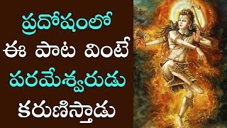 Shiva tandava stotram || monday special song || శివుడు తాండవము సేయునమ్మా || SKBC