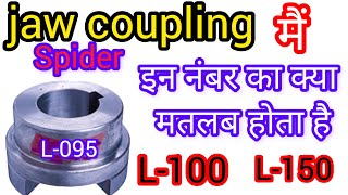 Love joy coupling number details || jaw coupling || L-100 L-150 coupling number meaning || coupling