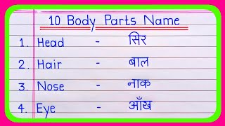 10 Body Parts Name in english and hindi | Human Body Parts Name | Body Parts Name