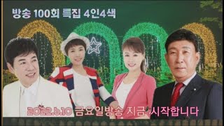 #금요스페셜 #울창한가요tv  4인4색 시즌2(가수신원섭,가수이정애,가수태윤/진행국화)2022./금요일 저녁7~9시