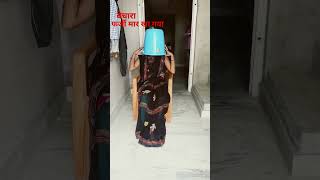 बेचारा फर्जी मार खा गया😄😄😥.                  viral#video