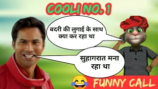 Coolie No 1 Songs | Varun Dhawan New Movie | Varun Dhawan Vs Billu Funny Call | #Shorts