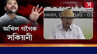 অখিল গগৈক মিত্ৰতাৰ ধৰ্ম শিকিবলৈ আহ্বান মেহেদী আলীম বৰাৰ  | Mehedi Alom Bora