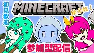 【Minecraft】参加型・統合版エンドラ討伐（ハードモード）【マイクラ】