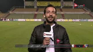 ستاد مصر - أيمن مصطفى من ستاد المقاولون العرب وأجواء ما قبل مباراة المقاولون وإنبي