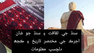 History of Sindhi Ajrak and Facts The history of sindh