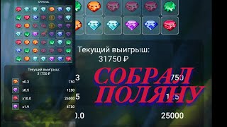 Сделал банк X3 | В 888STARZ! CRYSTAL ВЫДАЛ ПО ПОЛНОЙ!