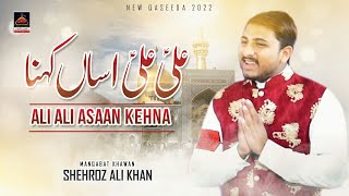 Ali Ali Asaan Kehna - Shehroz Ali Khan - Qasida Mola Ali As - New Qasida 2022