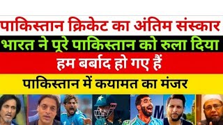 पाकिस्तान की टीवी 🖥फोड़ हार🤭🤫😂🤣| India won🌟 the match| India 🇮🇳vs Pakistan| #iccworldcup2023 #shorts